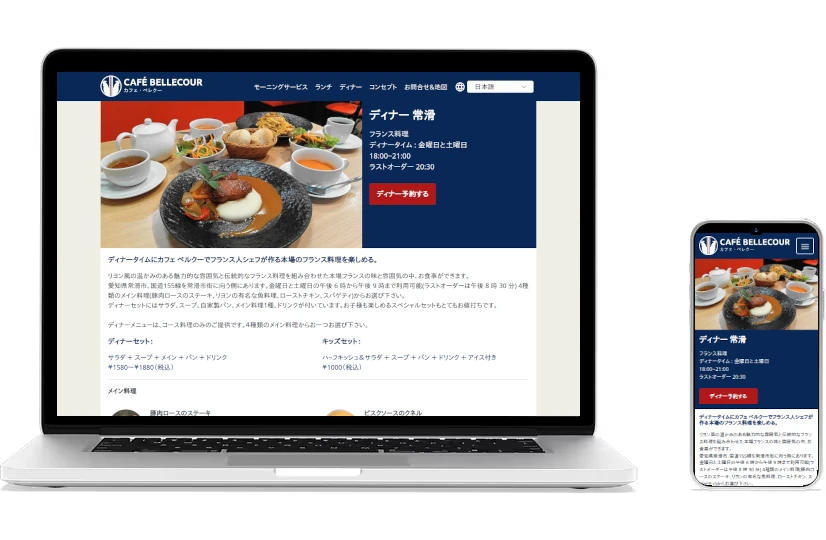 カフェ・ベルクー